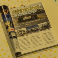 「市役所前で待ち合わせ?」”安い宿情報”の特集記事に・・