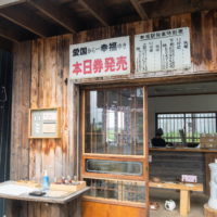 久し振りに「幸福駅」へ・・新しいお店がオープンしていました！