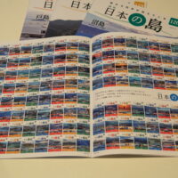 「週刊日本の島」全121冊、約2年半でついに完成しました!