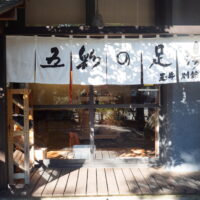 帯広空港から短時間で行ける本州の名湯<4>玉造温泉(島根)