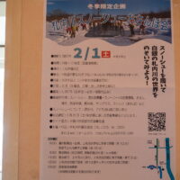 冬の晴天率の高さを活かした中札内村のイベントを紹介!