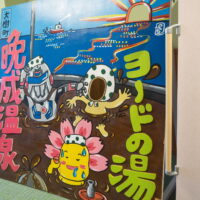 10年振りに訪れるリニューアルされた晩成温泉と忠類の食堂このみ。