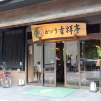 飛行機で行く小松空港から片山津温泉・山中温泉への旅(2)