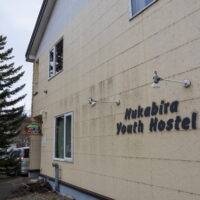 北海道内の温泉地をリハビリがてら旅してみます(21)～ぬかびら源泉郷～