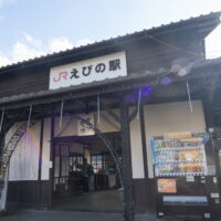 2026新年の旅29「西都・宮崎・都城・えびの」その3～都城えびの小林～