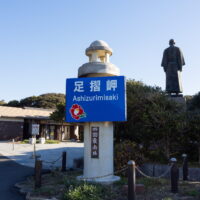 2026年1月別府と足摺岬・四万十川・高知市（２）足摺岬と足摺国際ホテル