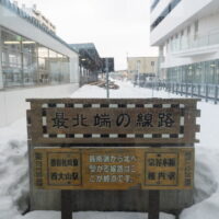 ANAに乗って稚内空港から、とほ宿「ばっかす」さんへ！（２）