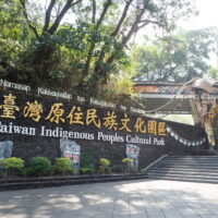 ANAとエバー航空で烏来温泉・屛東市・墾丁（台湾最南端）・高雄市へ（３）